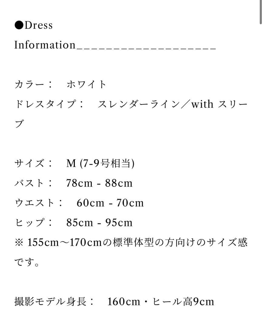 【クリーニング済・未開封】2Way スレンダー ウェディングドレス 前撮り