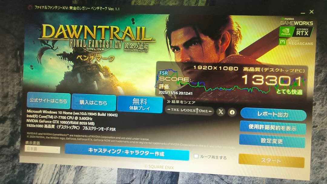 PALIT GTX 1080 JETSTREAM 8G 動作確認済み