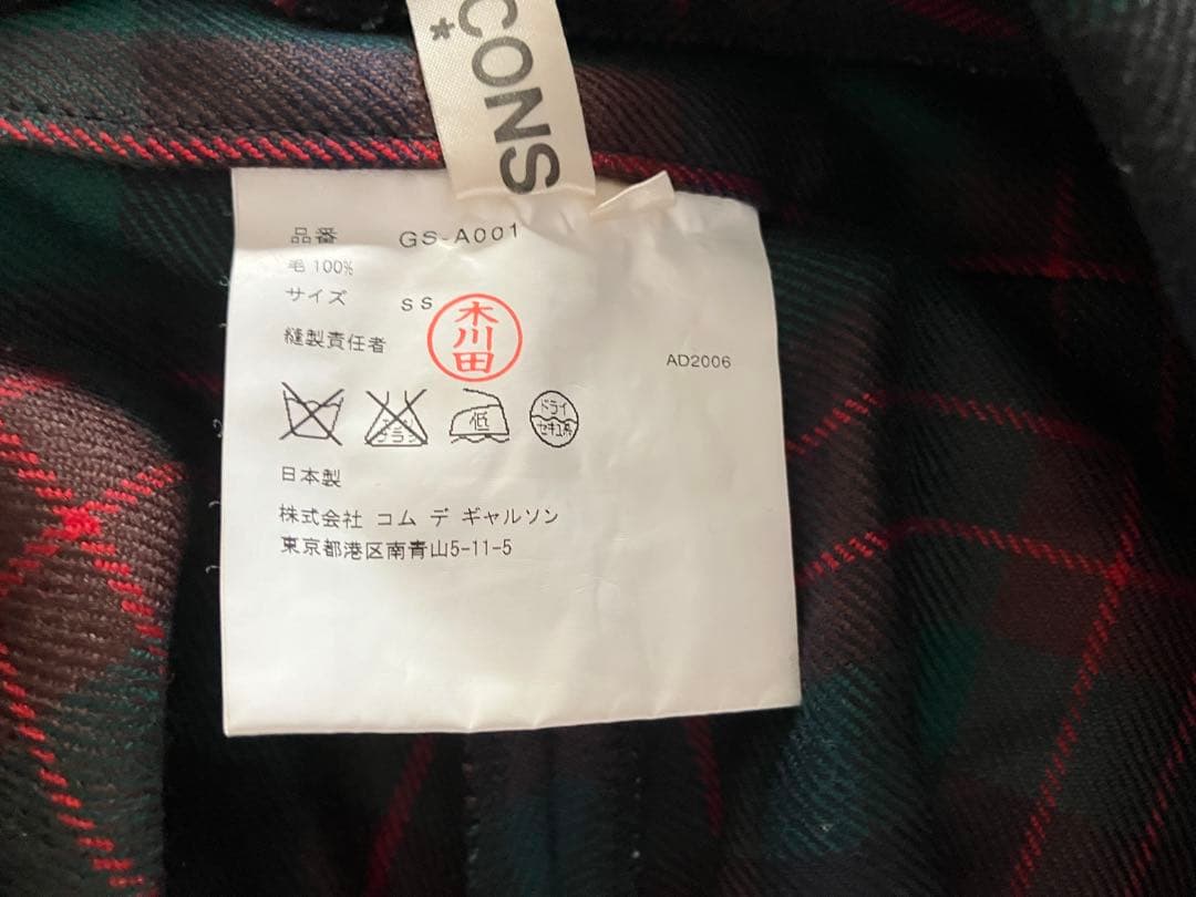 コムデギャルソン　チェック柄サロペット