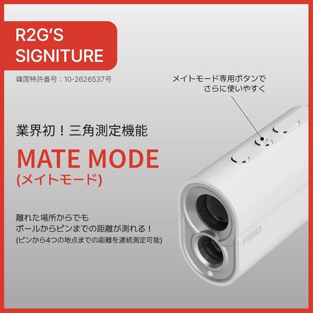 【新品未開封】R2G MATE MINI ゴルフ距離計　ミルキーホワイト