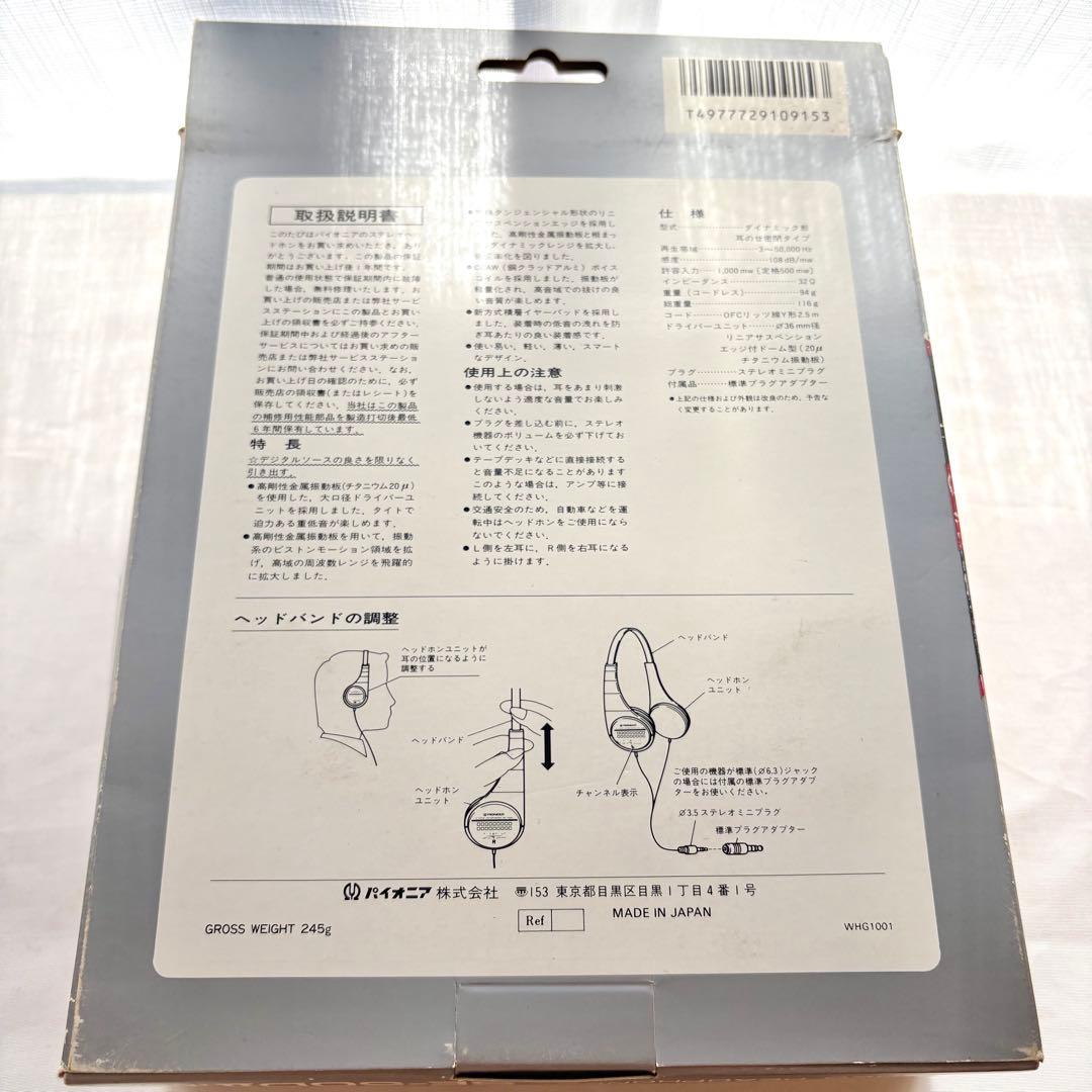 【美品】PIONEER SE-50DⅡ titanium 動作品