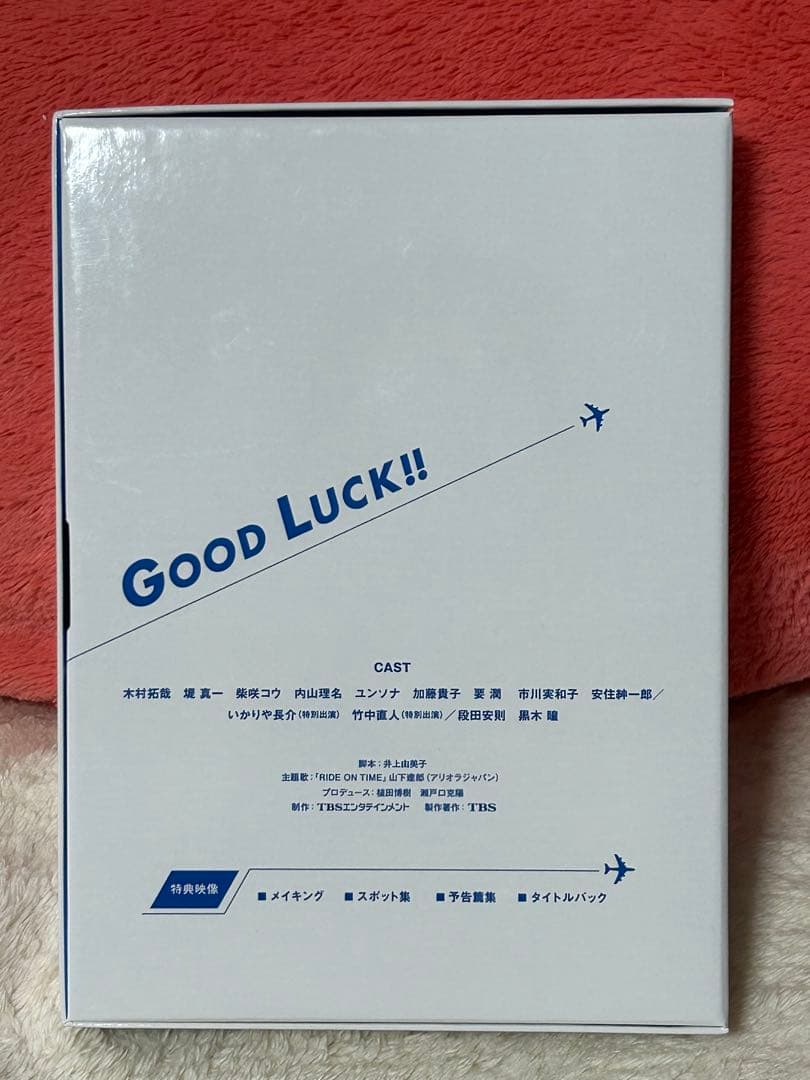 GOOD LUCK!! Blu-ray BOX〈6枚組〉