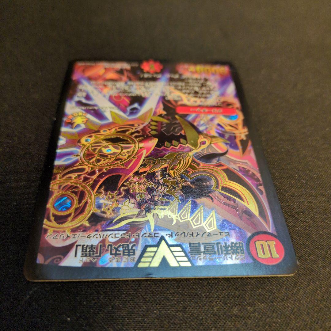 【専用】不敗のダイバードリュウセイ CS優勝プロモ　鬼丸覇 アニメ放映 プロモ