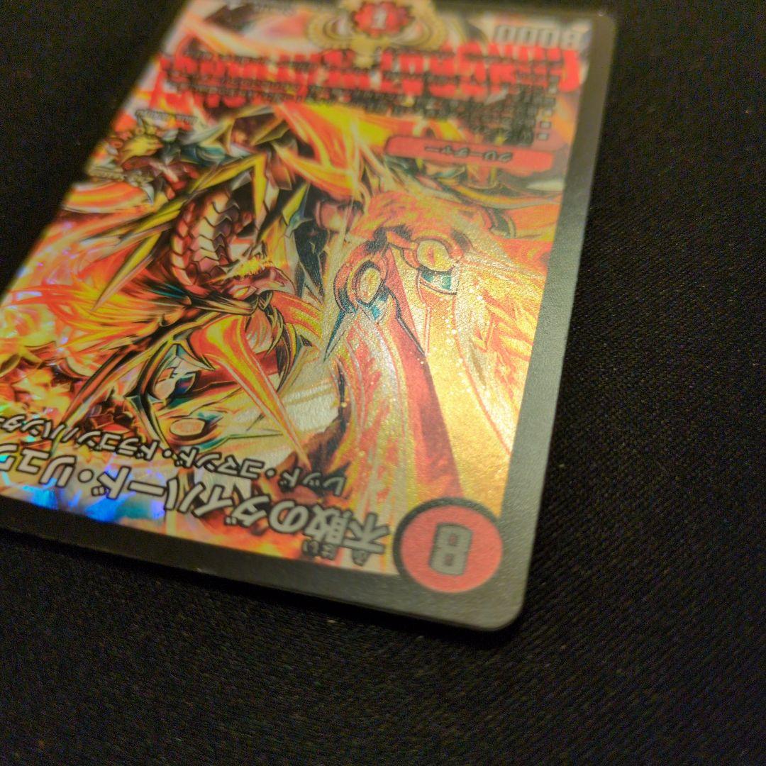 【専用】不敗のダイバードリュウセイ CS優勝プロモ　鬼丸覇 アニメ放映 プロモ