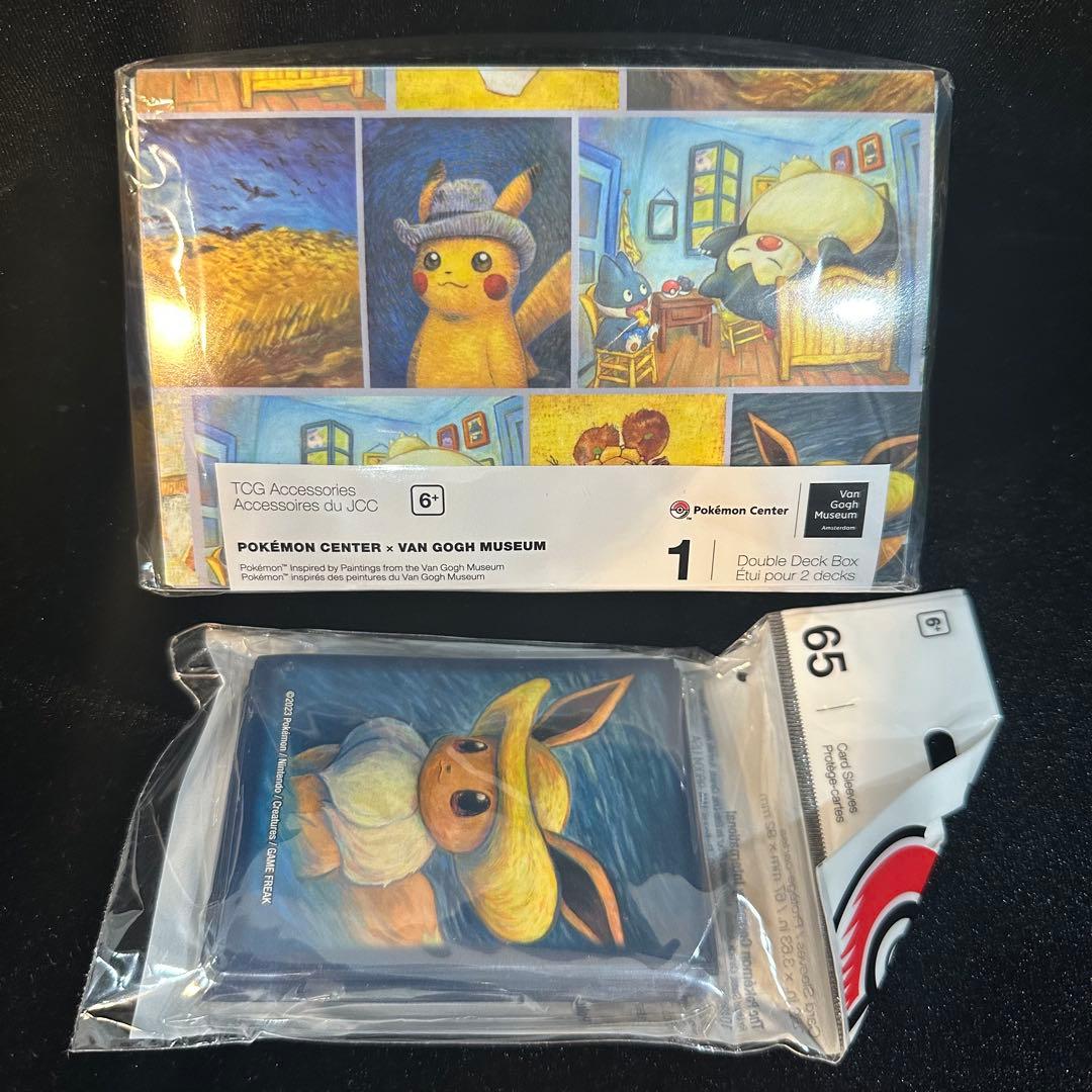 【海外限定】ゴッホ ピカチュウ ダブルデッキケース イーブイ スリーブ セット