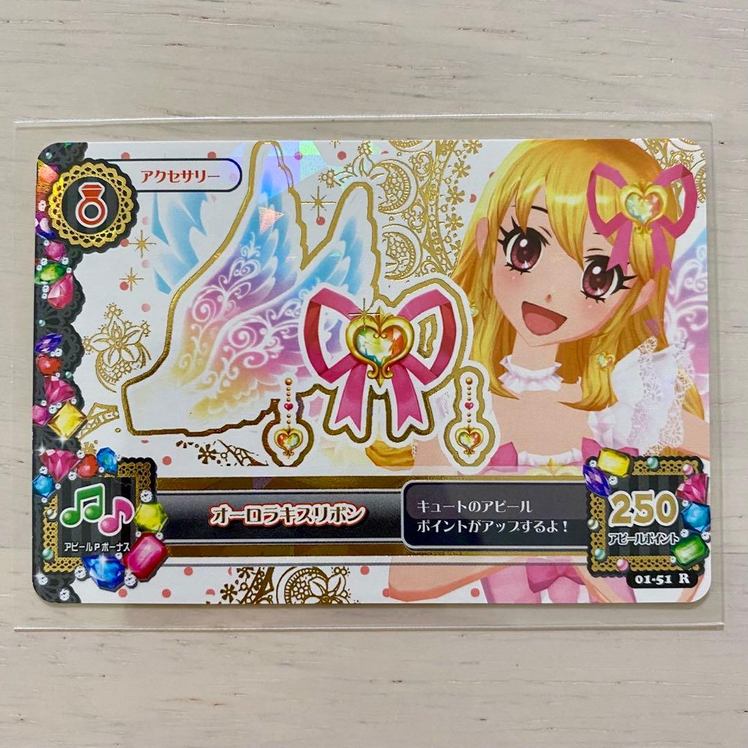 【排出版】オーロラキスリボン アイカツ初期第一弾 初代アイカツカード 星宮いちご