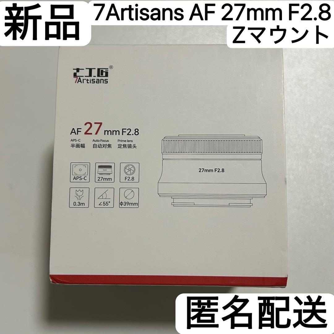 7Artisans AF 27mm F2.8 Nikon Zマウント 新品未開封