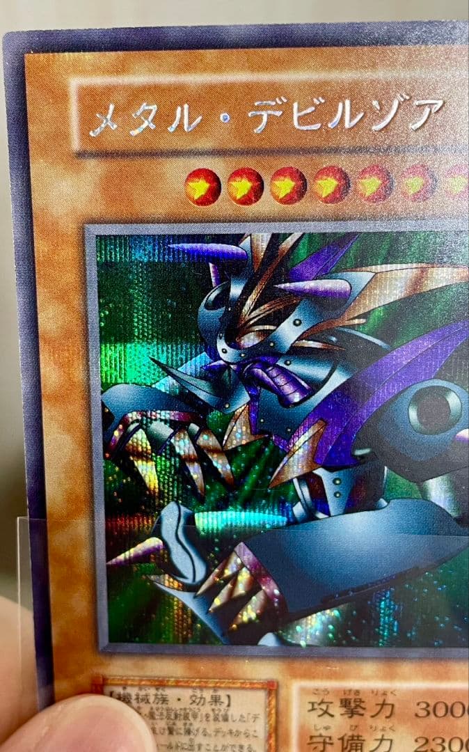 【匿名配送】メタル・デビルゾア　初期　初版　貫通シークレット