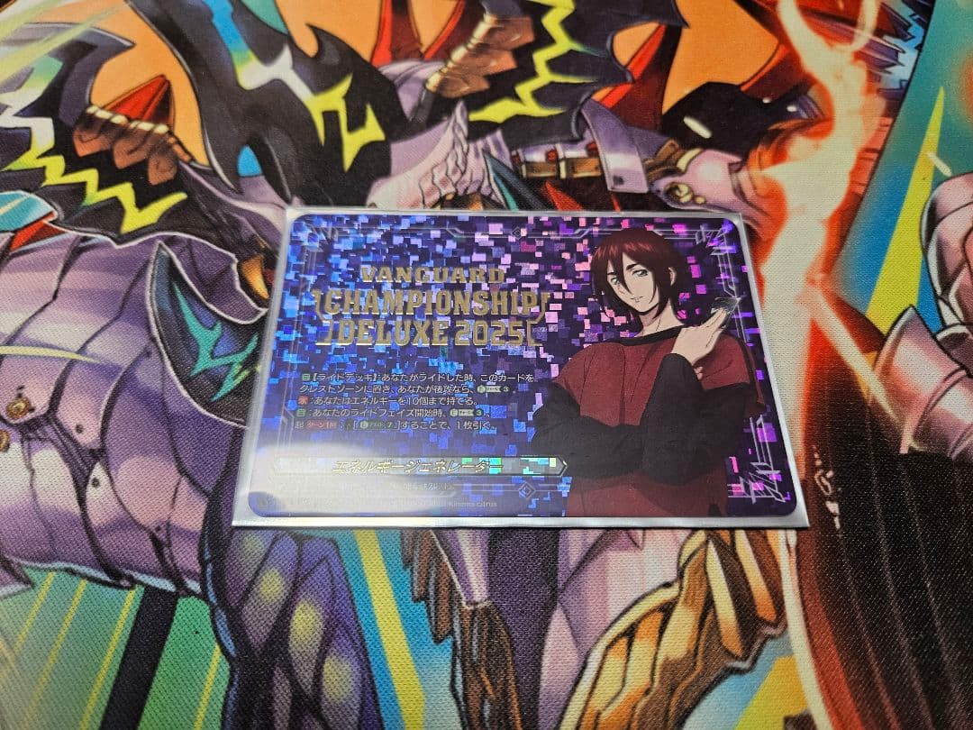 エネルギージェネレーター(カゲツ)