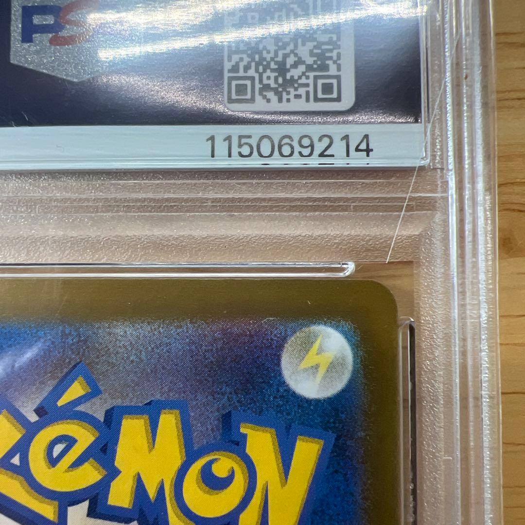 イルカマンex SAR psa10