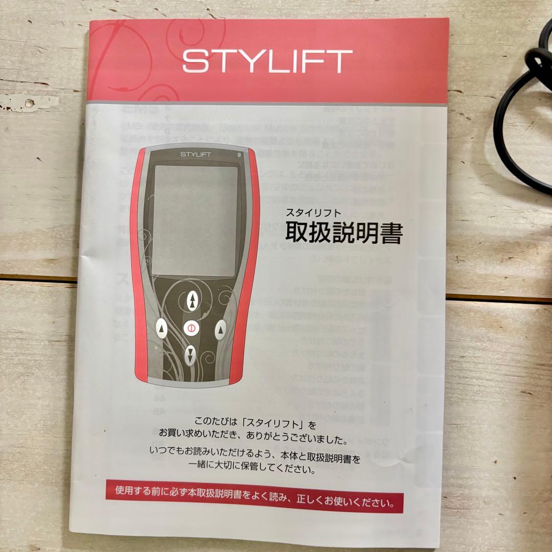 2021年製 スタイリフト 伊藤超短波 EMS 動作確認済