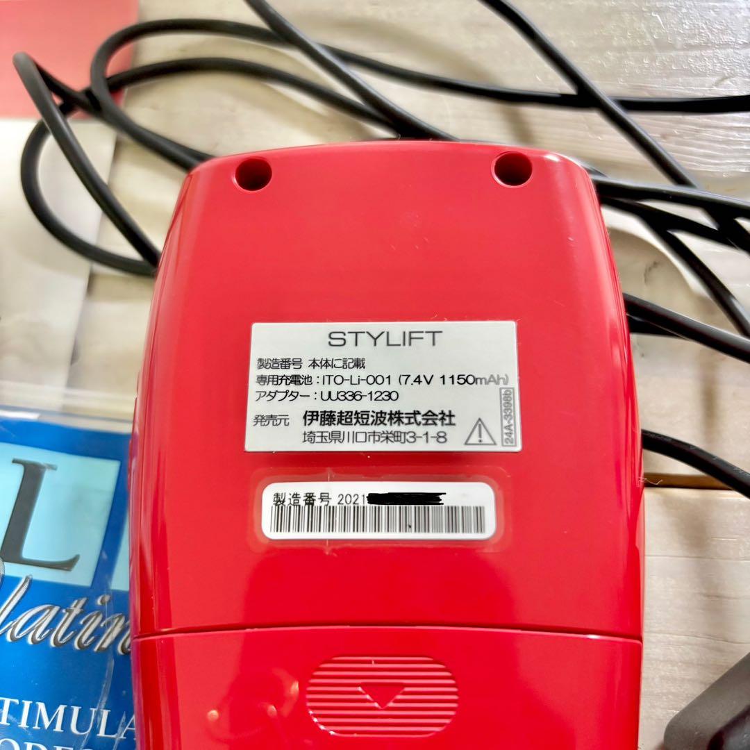 2021年製 スタイリフト 伊藤超短波 EMS 動作確認済