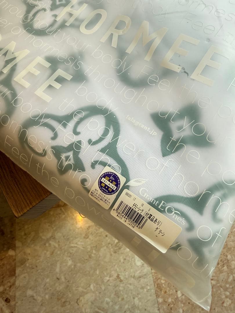 テラミーシーツHORMEE