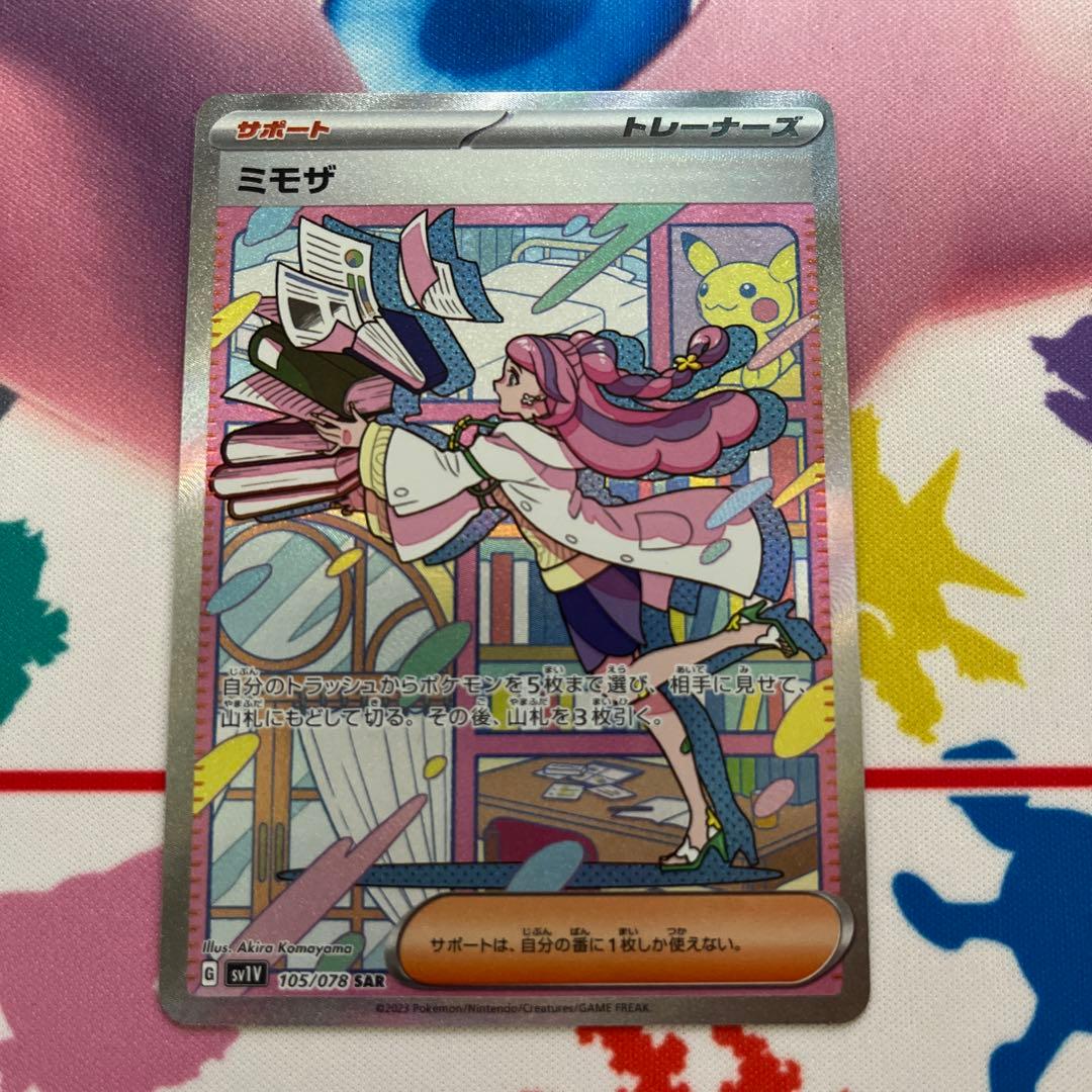 ミモザ SAR SV1V バイオレットex 105/078