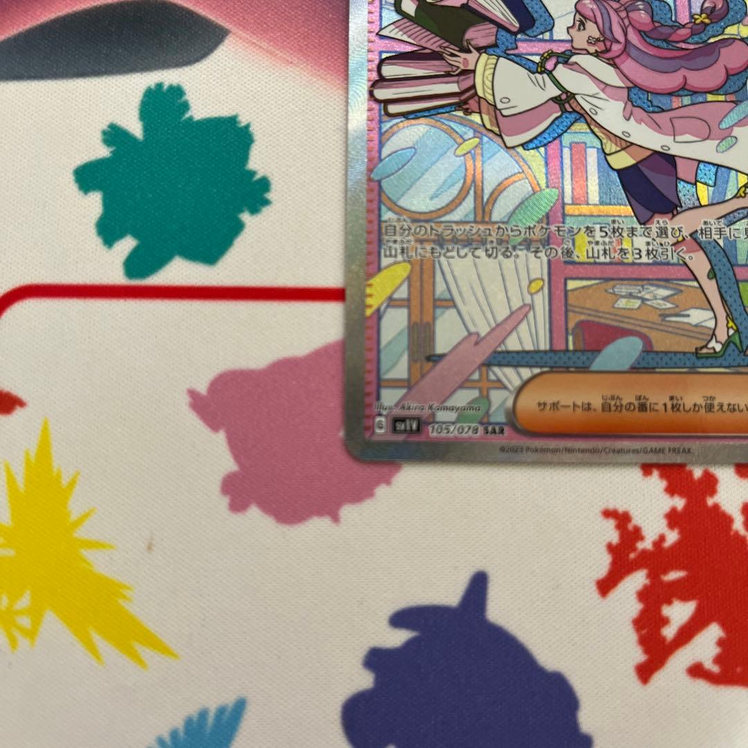 ミモザ SAR SV1V バイオレットex 105/078