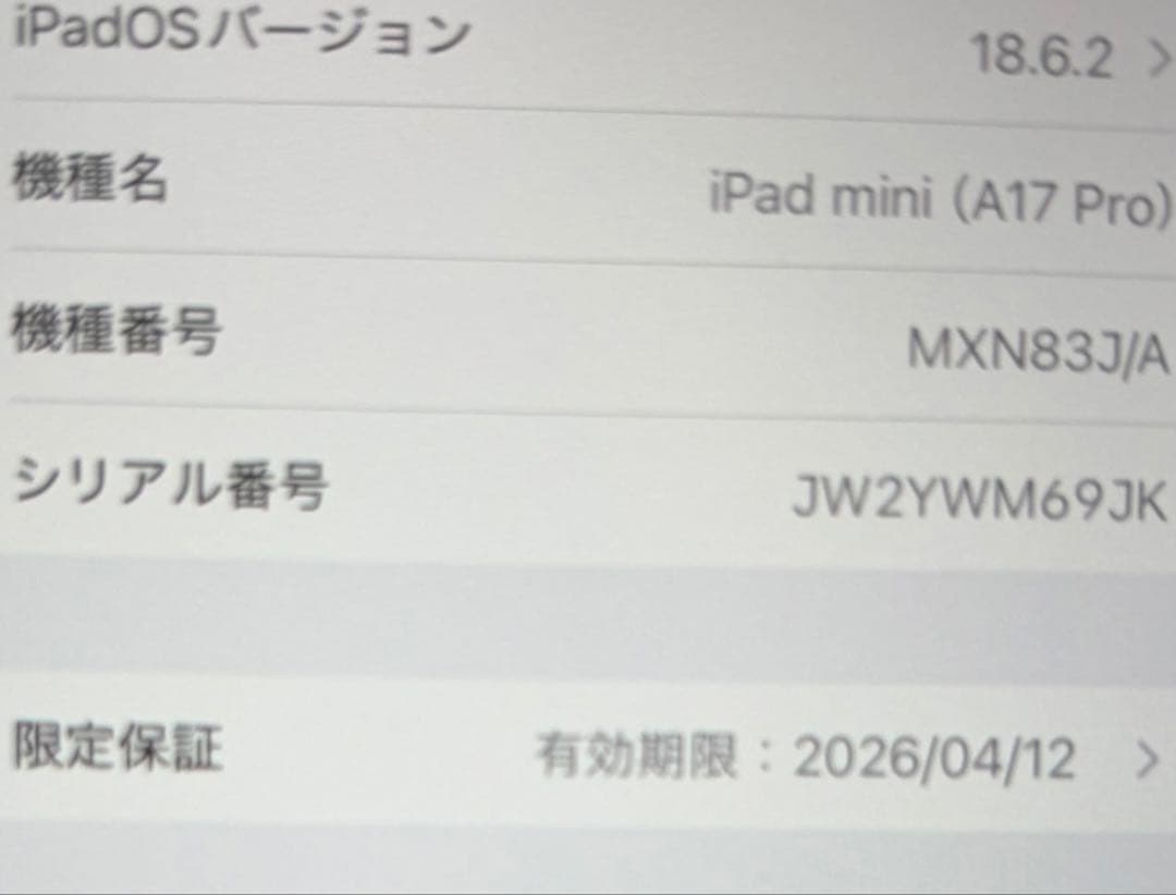P*i様 iPad mini 7 128GB スターライト Wi-Fiモデル