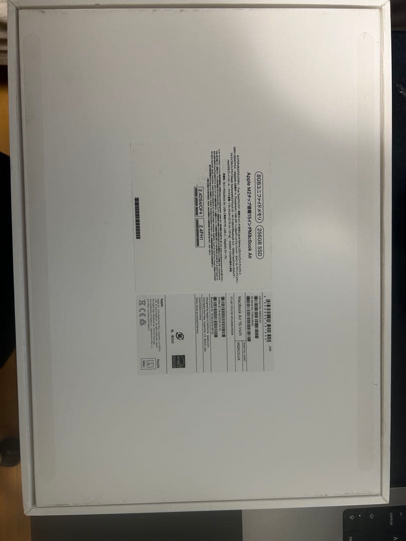 箱ありMacBook Air 15インチ 2023 M2/8GB/256GB