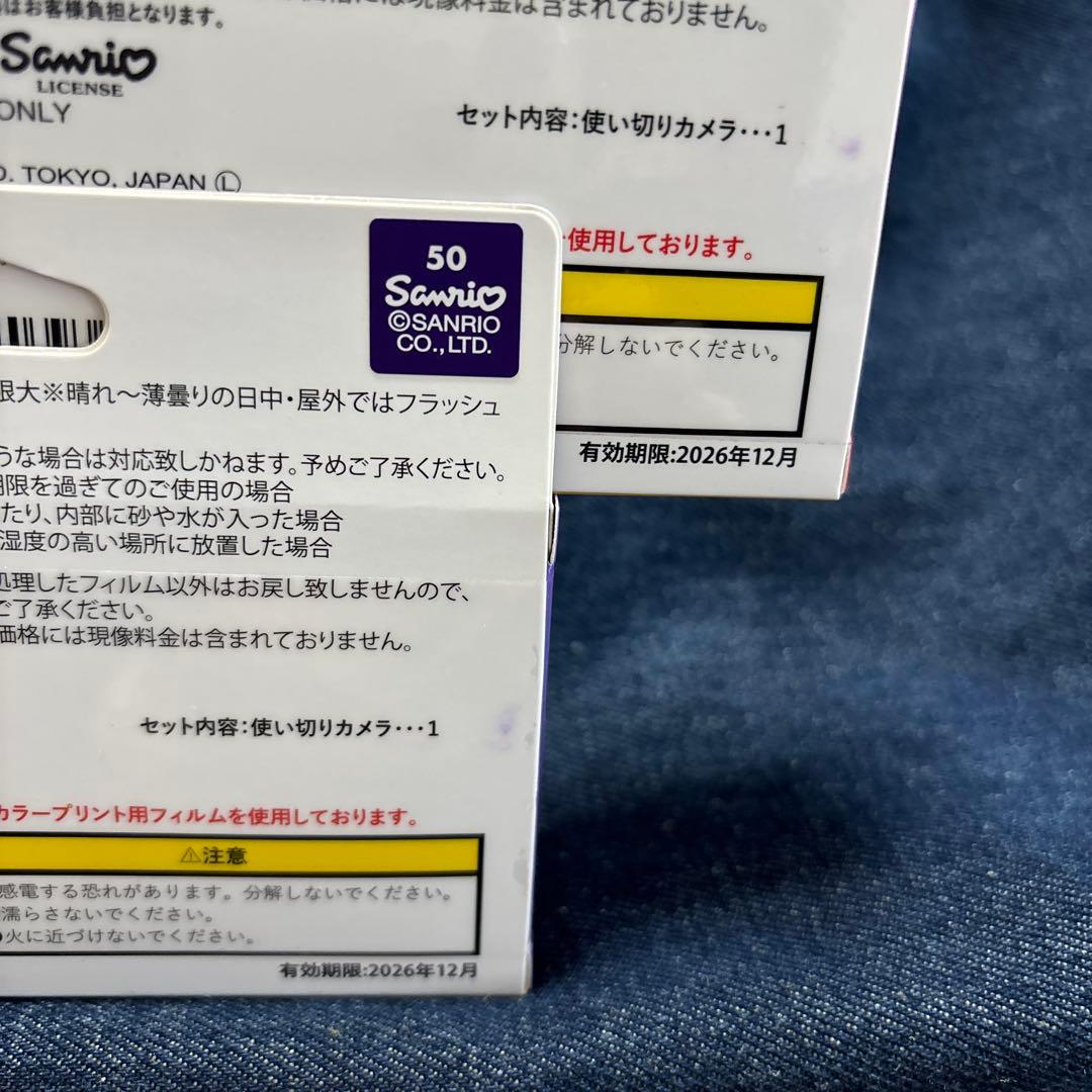 サンリオあのころのカメラ　使い捨てカメラ