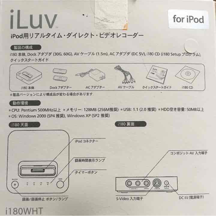 iLuv iPod用リアルタイムダイレクトビデオレコーダー