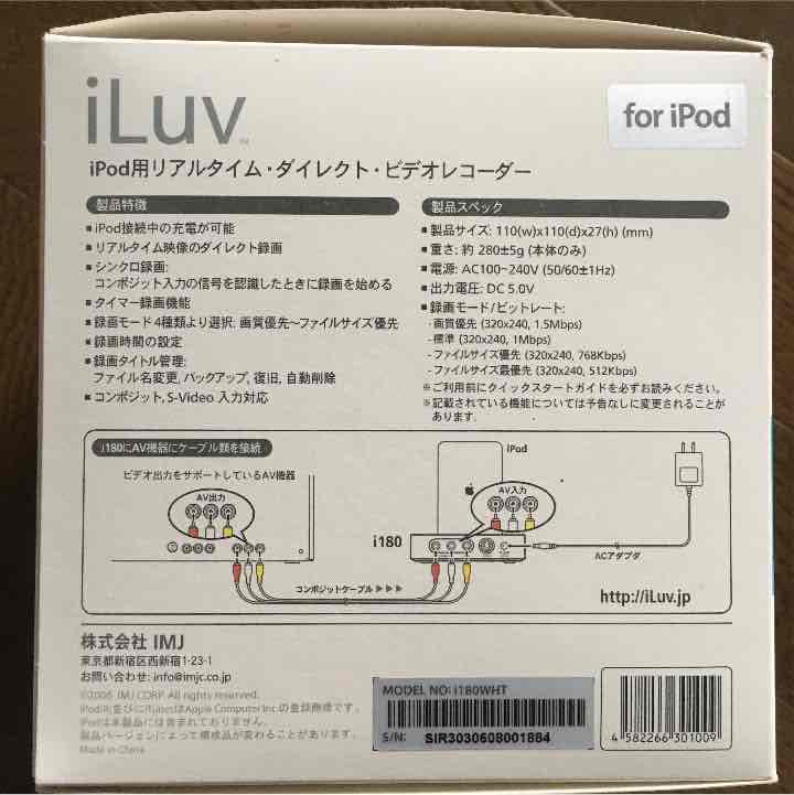 iLuv iPod用リアルタイムダイレクトビデオレコーダー
