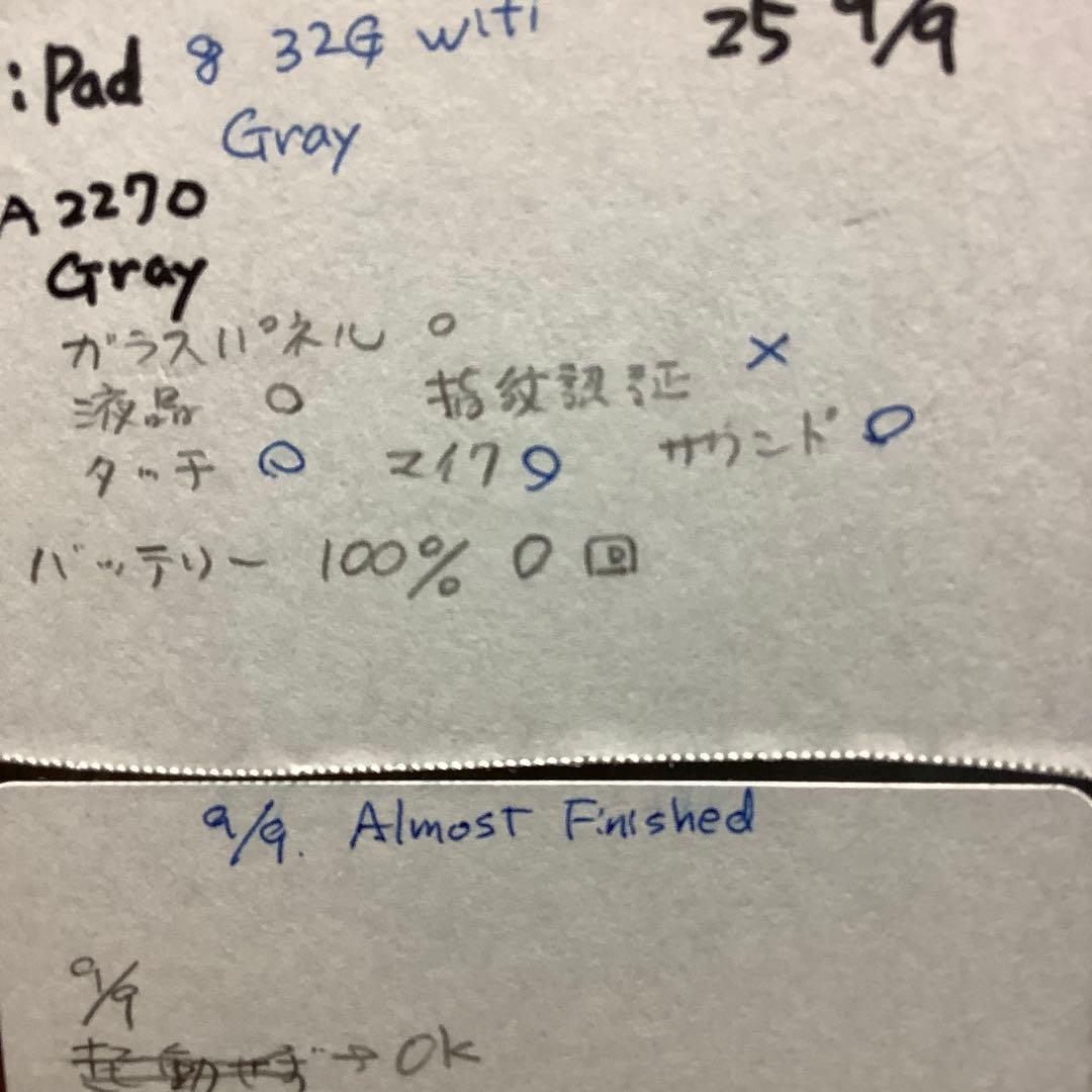 iPad 第8世代32G Wi-Fi バッテリー新品100%0回美品Gray