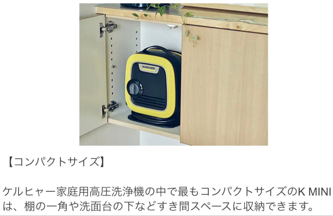 【新品】【未使用】︎◼︎ケルヒャー◼︎高圧洗浄機★タイプK MINI ★本体付属品一式