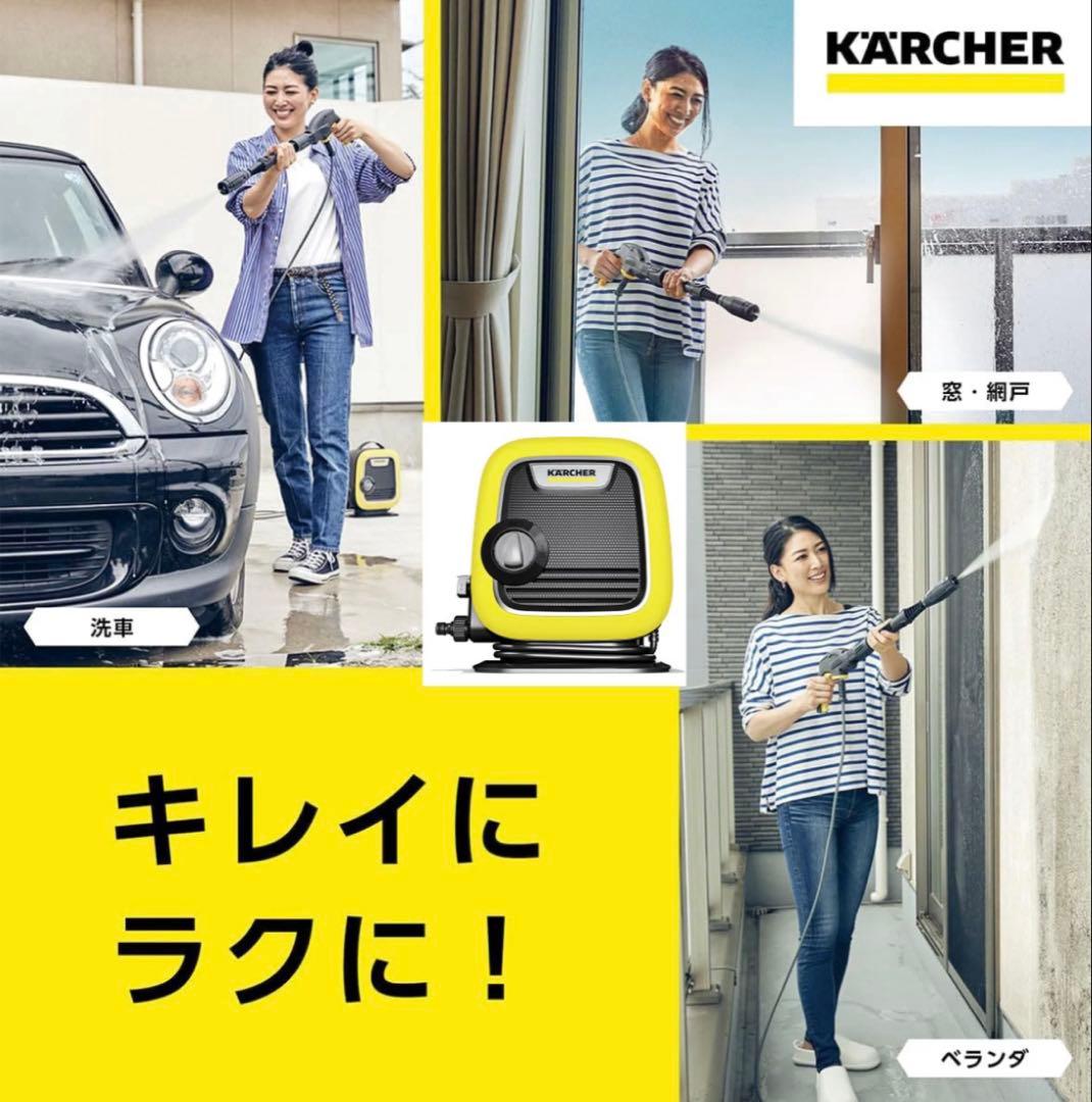 【新品】【未使用】︎◼︎ケルヒャー◼︎高圧洗浄機★タイプK MINI ★本体付属品一式