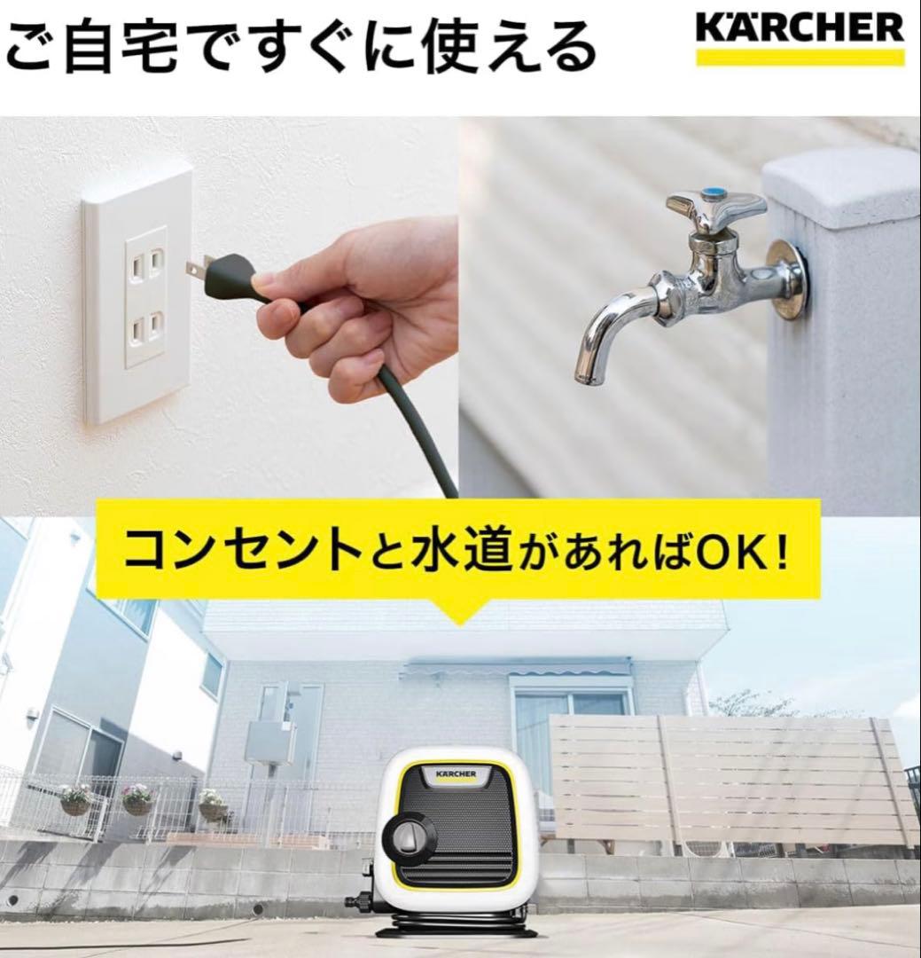 【新品】【未使用】︎◼︎ケルヒャー◼︎高圧洗浄機★タイプK MINI ★本体付属品一式