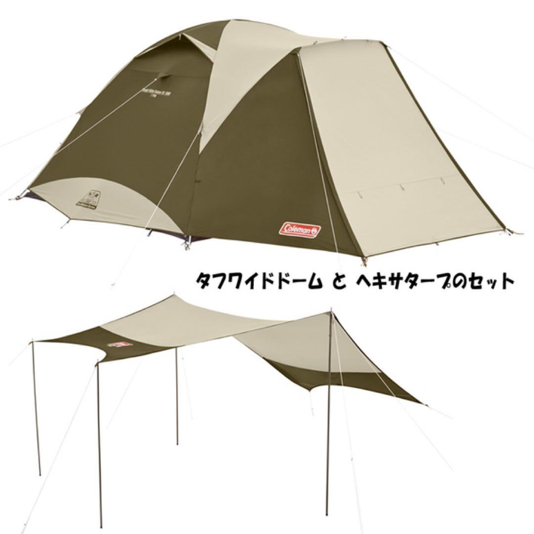 ② 【展示美品】タフワイドドームIV/300 ヘキサセット オリーブ ファミリー