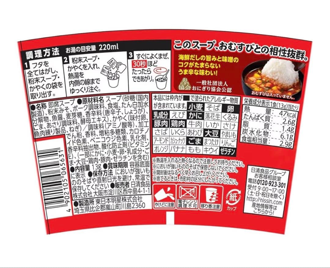 カップ麺、スープはるさめ、ワンタン、じっくりコトコト、まとめ売り計15箱