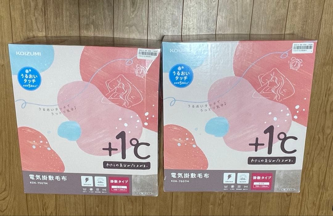 電気掛敷毛布　KOIZUMI KDK-7507M