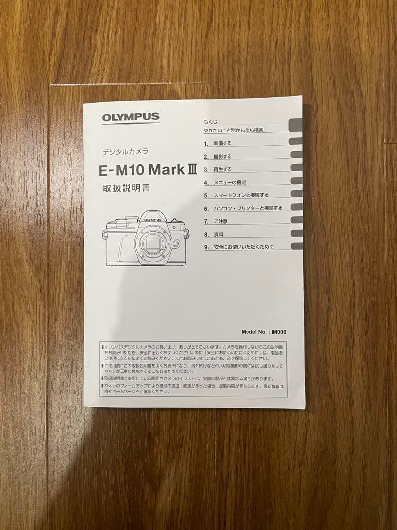 OLYMPUS OM-D E-M10 Mark III EZダブルズームキット