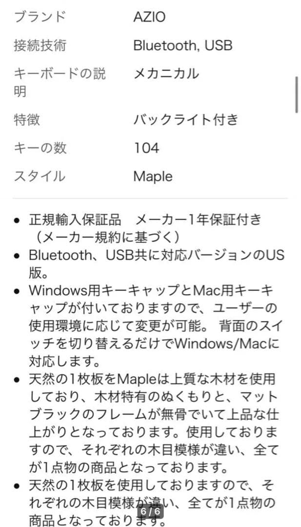 未使用！AZIOレトロキーボードmaple Bluetooth lofree