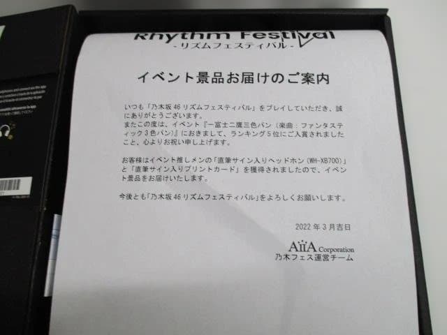 SONY WH-XB700 ワイヤレスヘッドセット（乃木坂４６サイン入り）