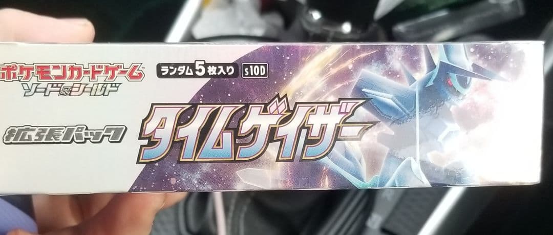 最終値下げ(即日発送)美品タイムゲイザー シュリンク付き1BOX