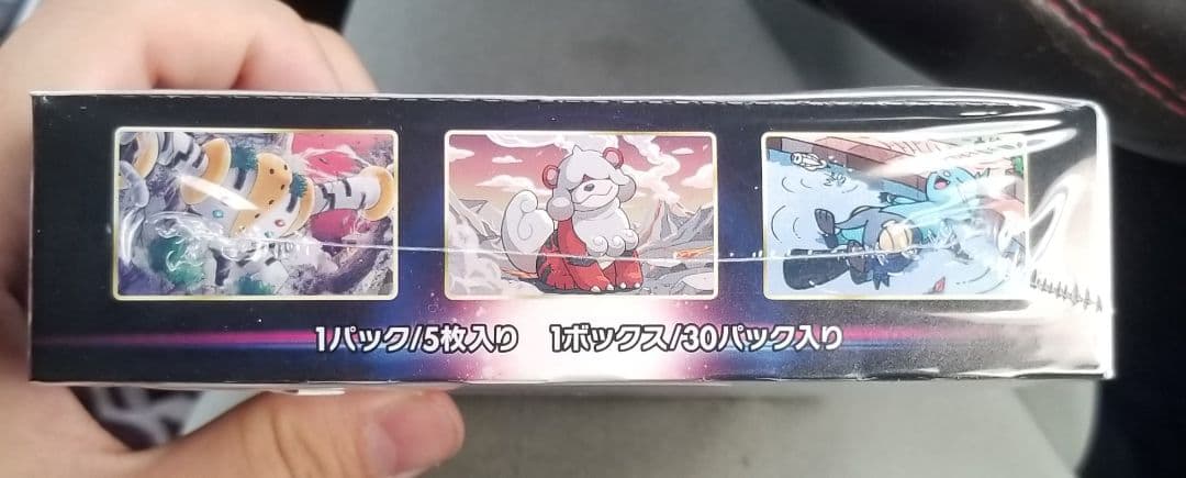 最終値下げ(即日発送)美品タイムゲイザー シュリンク付き1BOX