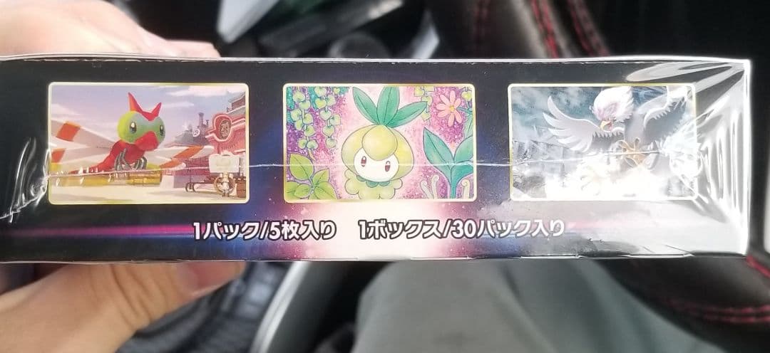 最終値下げ(即日発送)美品タイムゲイザー シュリンク付き1BOX