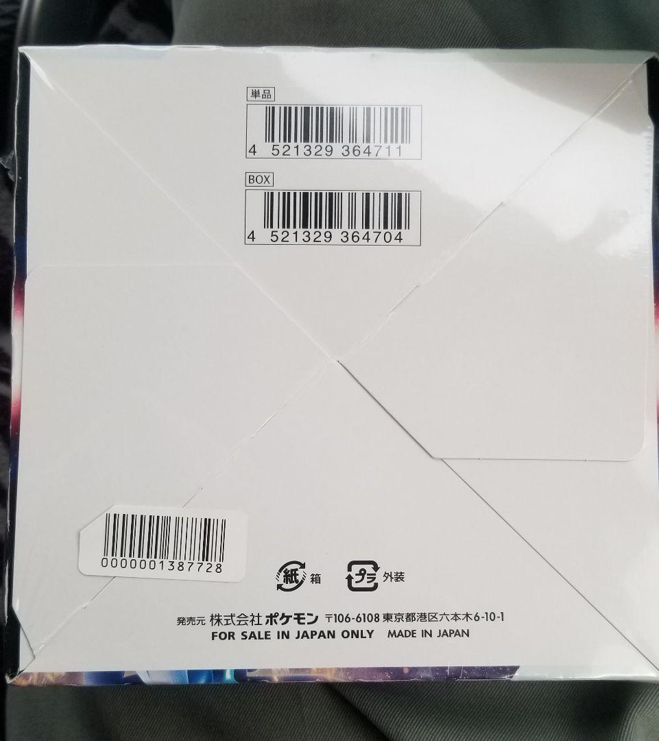 最終値下げ(即日発送)美品タイムゲイザー シュリンク付き1BOX