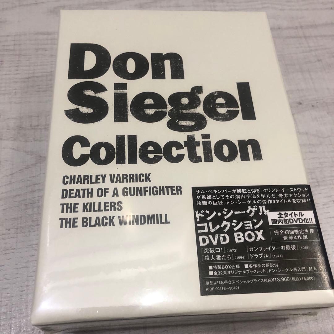 《新品未開封品》ドン・シーゲル コレクションBOX [限定版]