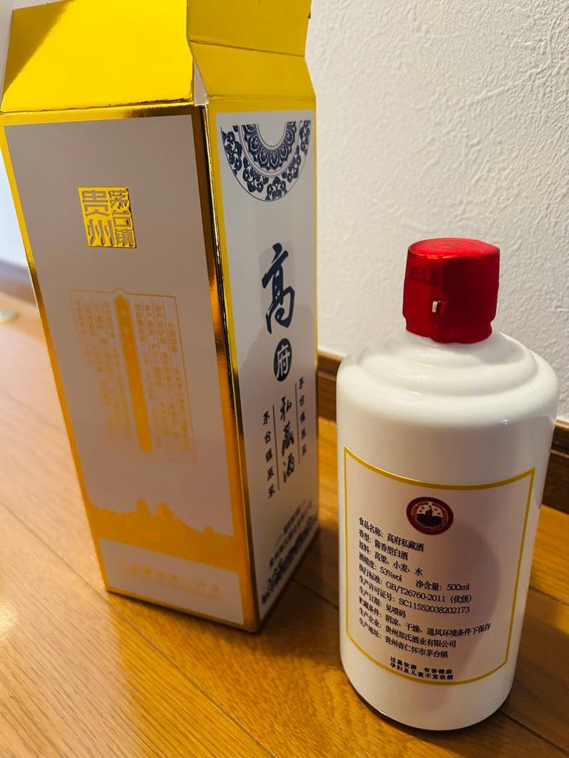 【希少】五星 中国酒 貴州茅台酒 MOUTAI マオタイ酒 箱付 貴州省 白酒