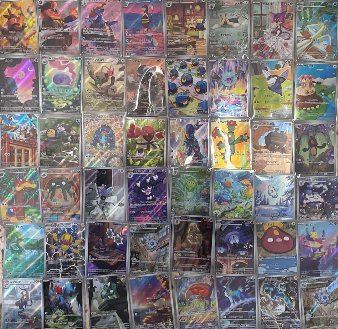 ポケモンカード ブラックボルト ホワイトフレア AR 48枚 まとめ売り