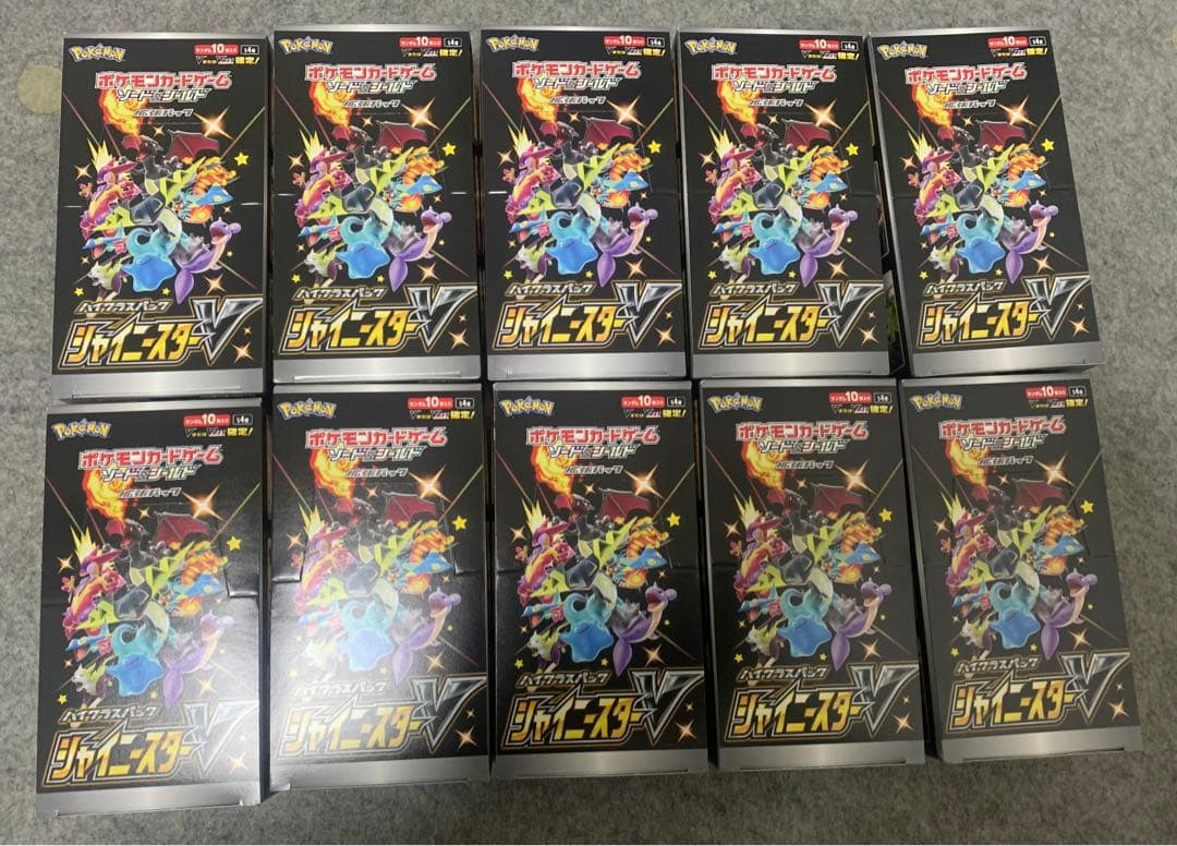 シャイニースターV 10box ⚠️シュリンク無し　ポケモンカード