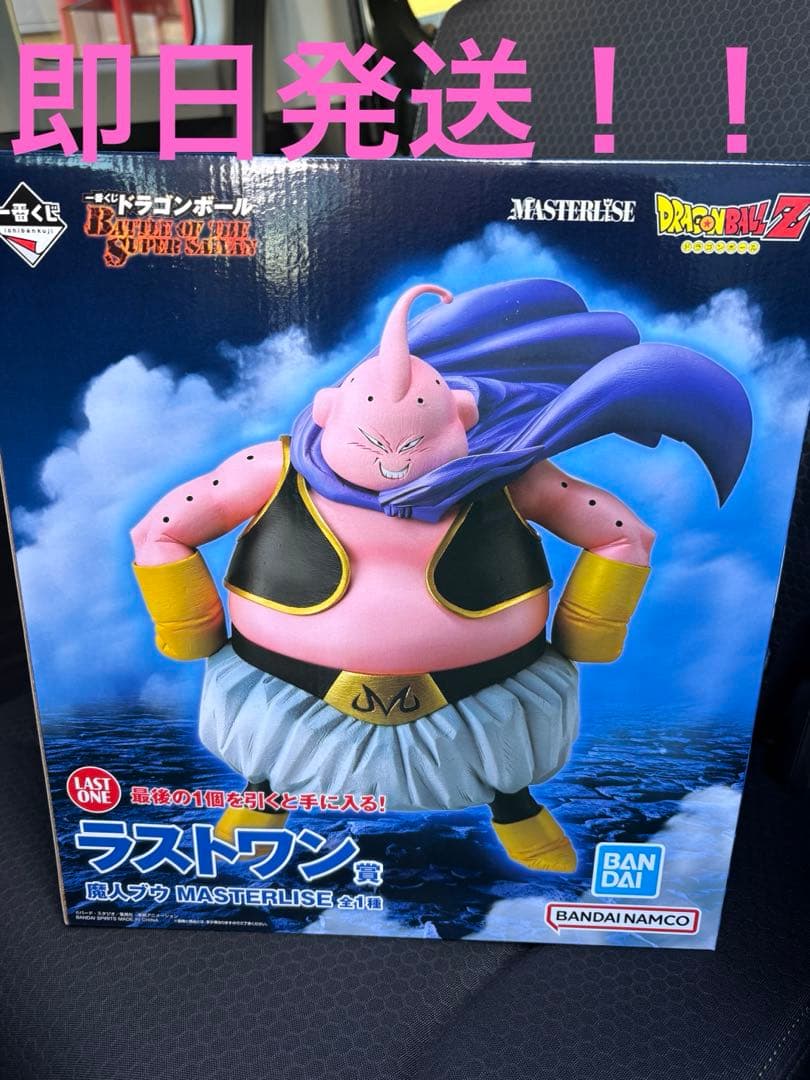 一番くじ ドラゴンボール ラストワン賞　魔人ブウ　新品未開封