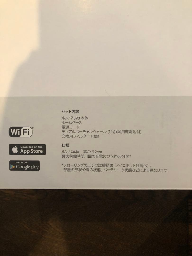 iRobot Roomba 890 付属品完備 中古美品