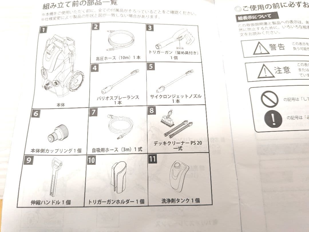 【付属品完備】ケルヒャー 高圧洗浄機 K3 サイレントベランダ 60Hz専用