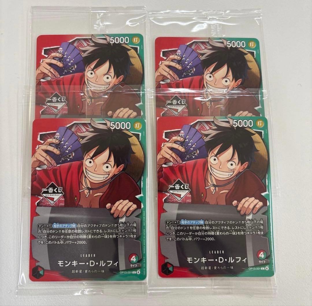 ワンピース　一番くじ　カード　4枚