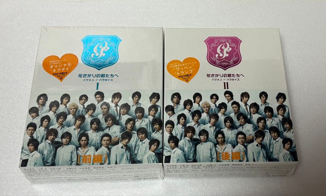 【新品未開封品】花ざかりの君たちへ DVDセット