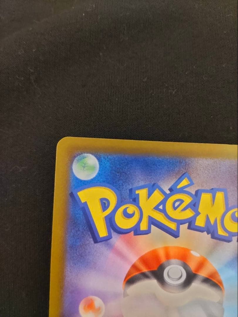 ポケモンカード　ピカチュウex SAR