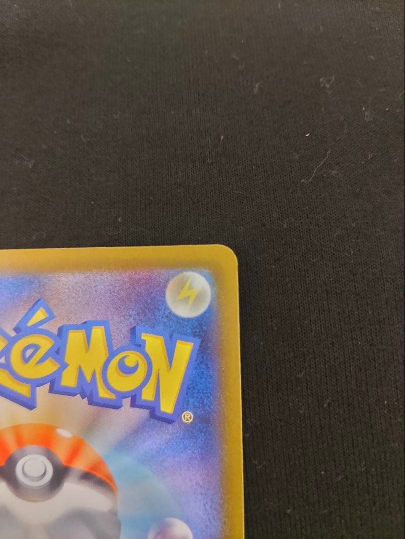 ポケモンカード　ピカチュウex SAR