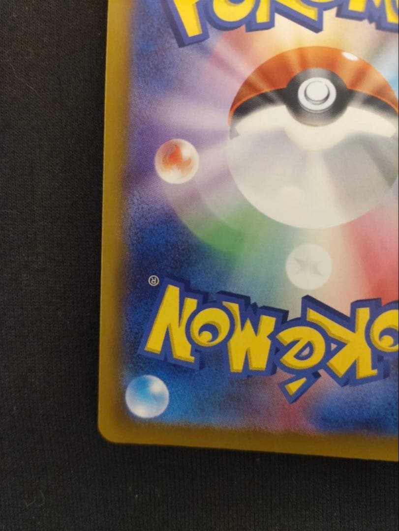 ポケモンカード　ピカチュウex SAR